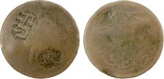 Islamic - Ottoman Empire OTTOMAN EMPIRE: COUNTERMARKED COINS: AE 40 para, AH[1]301, Wilski-A3-07 & G16-28c, Plomari, Lesbos: countermarks 1) Pilmar Belediyesi ("Municipality of Plomari") above date in