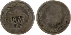 Islamic - Ottoman Empire OTTOMAN EMPIRE: COUNTERMARKED COINS: AE 5 para, ND, Wilski-G1-65b, countermark AN in rectangular incuse above cross in hexagonal incuse, on obverse of 5 para AH1223, a very ra
