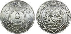 World - Asia & Middle-East SYRIA: Islamic State, AR 5 dirhams, AH1437, denomination in center, al-dawlah al-islâmiyyah / khilâfatun 'alâ minhâji al-nabuwwah ("Islamic State / a caliphate upon the mode