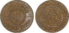 World - Asia & Middle-East SYRIA: Islamic State, AE 25 fils (15.25g), AH1438, light type, denomination in center, al-dawlah al-islâmiyyah / khilâfatun 'alâ minhâji al-nabuwwah ("Islamic State / a cali
