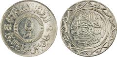 World - Asia & Middle-East SYRIA: Islamic State, AR 5 dirhams, AH1437, denomination in center, al-dawlah al-islâmiyyah / khilâfatun 'alâ minhâji al-nabuwwah ("Islamic State / a caliphate upon the mode