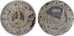 World - Asia & Middle-East SYRIA: Islamic State, AR dirham, AH1437, denomination in center, al-dawlah al-islâmiyyah / khilâfatun 'alâ minhâji al-nabuwwah ("Islamic State / a caliphate upon the model o