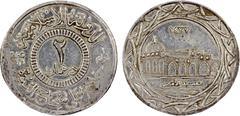 World - Asia & Middle-East SYRIA: Islamic State, AR 2 dirhams, AH1437, denomination in center, al-dawlah al-islâmiyyah / khilâfatun 'alâ minhâji al-nabuwwah ("Islamic State / a caliphate upon the mode