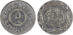 World - Asia & Middle-East SYRIA: Islamic State, AR 5 dirhams, AH1437, denomination in center, al-dawlah al-islâmiyyah / khilâfatun 'alâ minhâji al-nabuwwah ("Islamic State / a caliphate upon the mode