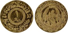 World Coins - Asia, Mid-East, North Africa SYRIA: Islamic State, AV dinar (4.26g), AH1437, denomination in center, al-dawlah al-islâmiyyah / khilâfatun 'alâ minhâji al-nabuwwah ("Islamic State / a cal