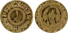 World Coins - Asia, Mid-East, North Africa SYRIA: Islamic State, AV dinar (4.25g), AH1437, denomination in center, al-dawlah al-islâmiyyah / khilâfatun 'alâ minhâji al-nabuwwah ("Islamic State / a cal