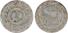 World Coins - Asia, Mid-East, North Africa SYRIA: Islamic State, AR dirham, AH1437, denomination in center, al-dawlah al-islâmiyyah / khilâfatun 'alâ minhâji al-nabuwwah ("Islamic State / a caliphate 