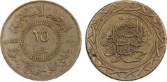 World Coins - Asia, Mid-East, North Africa SYRIA: Islamic State, AE 25 fils, AH1438, inscribed al-dawla al-islamiya / khilâfat 'ala minhaj al-nabuwa ("Islamic state / a caliphate that follows the guid