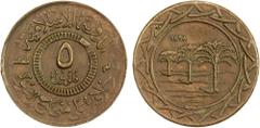World Coins - Asia, Mid-East, North Africa SYRIA: Islamic State, AE 5 fils, AH1438, denomination in center, al-dawlah al-islâmiyyah / khilâfatun 'alâ minhâji al-nabuwwah ("Islamic State / a caliphate 