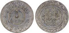World Coins - Asia, Mid-East & North Africa SYRIA: Islamic State, AR 5 dirhams, AH1437, denomination in center, al-dawlah al-islâmiyyah / khilâfatun 'alâ minhâji al-nabuwwah ("Islamic State / a caliph