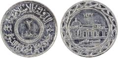 World Coins - Asia, Mid-East & North Africa SYRIA: Islamic State, AR 2 dirhams, AH1437, denomination in center, al-dawlah al-islâmiyyah / khilâfatun 'alâ minhâji al-nabuwwah ("Islamic State / a caliph