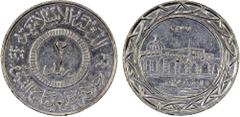 World Coins - Asia, Mid-East & North Africa SYRIA: Islamic State, AR 2 dirhams, AH1437, denomination in center, al-dawlah al-islâmiyyah / khilâfatun 'alâ minhâji al-nabuwwah ("Islamic State / a caliph
