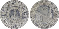 World Coins - Asia, Mid-East & North Africa SYRIA: Islamic State, AR dirham, AH1437, denomination in center, al-dawlah al-islâmiyyah / khilâfatun 'alâ minhâji al-nabuwwah ("Islamic State / a caliphate
