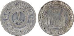 World Coins - Asia, Mid-East & North Africa SYRIA: Islamic State, AR dirham, AH1437, denomination in center, al-dawlah al-islâmiyyah / khilâfatun 'alâ minhâji al-nabuwwah ("Islamic State / a caliphate