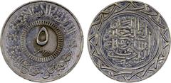 World - Asia & Middle-East SYRIA: Islamic State, AR 5 dirhams, AH1437, denomination in center, al-dawlah al-islâmiyyah / khilâfatun 'alâ minhâji al-nabuwwah ("Islamic State / a caliphate upon the mode