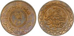 World - Asia & Middle-East SYRIA: Islamic State, AE 25 fils, AH1438, light type, denomination in center, al-dawlah al-islâmiyyah / khilâfatun 'alâ minhâji al-nabuwwah ("Islamic State / a caliphate upo