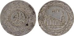World Coins - Asia, Middle-East & North Africa SYRIA: Islamic State, AR dirham, AH1437, denomination in center, al-dawlah al-islâmiyyah / khilâfatun 'alâ minhâji al-nabuwwah ("Islamic State / a caliph
