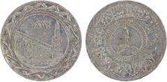 World Coins - Asia, Middle-East & North Africa SYRIA: Islamic State, AR dirham, AH1437, denomination in center, al-dawlah al-islâmiyyah / khilâfatun 'alâ minhâji al-nabuwwah ("Islamic State / a caliph
