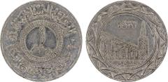 World Coins - Asia, Middle-East & North Africa SYRIA: Islamic State, AR dirham, AH1437, denomination in center, al-dawlah al-islâmiyyah / khilâfatun 'alâ minhâji al-nabuwwah ("Islamic State / a caliph