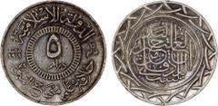 World Coins - Asia, Middle-East & North Africa SYRIA: Islamic State, AR 5 dirhams, AH1437, denomination in center, al-dawlah al-islâmiyyah / khilâfatun 'alâ minhâji al-nabuwwah ("Islamic State / a cal