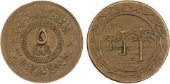 World Coins - Asia, Middle-East & North Africa SYRIA: Islamic State, AE 5 fils, AH1438, denomination in center, al-dawlah al-islâmiyyah / khilâfatun 'alâ minhâji al-nabuwwah ("Islamic State / a caliph