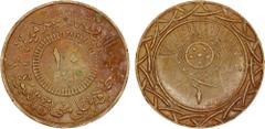 World Coins - Asia, Middle-East & North Africa SYRIA: Islamic State, AE 10 fils, AH1438, denomination in center, al-dawlah al-islâmiyyah / khilâfatun 'alâ minhâji al-nabuwwah ("Islamic State / a calip