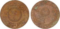 World Coins - Asia, Middle-East & North Africa SYRIA: Islamic State, AE 10 fils, AH1438, denomination in center, al-dawlah al-islâmiyyah / khilâfatun 'alâ minhâji al-nabuwwah ("Islamic State / a calip