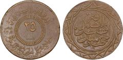 World Coins - Asia, Middle-East & North Africa SYRIA: Islamic State, AE 25 fils, AH1438, denomination in center, al-dawlah al-islâmiyyah / khilâfatun 'alâ minhâji al-nabuwwah ("Islamic State / a calip