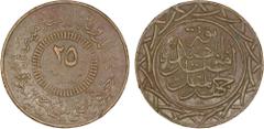 World Coins - Asia, Middle-East & North Africa SYRIA: Islamic State, AE 25 fils, AH1438, heavy type, denomination in center, al-dawlah al-islâmiyyah / khilâfatun 'alâ minhâji al-nabuwwah ("Islamic Sta