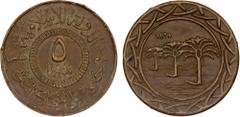 World Coins - Asia, Middle-East & North Africa SYRIA: Islamic State, AE 5 fils, AH1438, denomination in center, al-dawlah al-islâmiyyah / khilâfatun 'alâ minhâji al-nabuwwah ("Islamic State / a caliph
