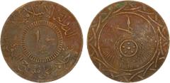World Coins - Asia, Middle-East & North Africa SYRIA: Islamic State, AE 10 fils, AH1438, denomination in center, al-dawlah al-islâmiyyah / khilâfatun 'alâ minhâji al-nabuwwah ("Islamic State / a calip
