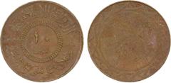World Coins - Asia, Middle-East & North Africa SYRIA: Islamic State, AE 10 fils, AH1438, denomination in center, al-dawlah al-islâmiyyah / khilâfatun 'alâ minhâji al-nabuwwah ("Islamic State / a calip