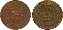 World Coins - Asia, Middle-East & North Africa SYRIA: Islamic State, AE 25 fils, AH1438, heavy type, denomination in center, al-dawlah al-islâmiyyah / khilâfatun 'alâ minhâji al-nabuwwah ("Islamic Sta