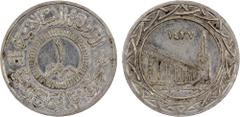 World Coins - Asia, Middle-East & North Africa SYRIA: Islamic State, AR dirham, AH1437, denomination in center, al-dawlah al-islâmiyyah / khilâfatun 'alâ minhâji al-nabuwwah ("Islamic State / a caliph