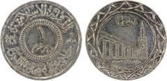 World Coins - Asia, Middle-East & North Africa SYRIA: Islamic State, AR dirham, AH1437, denomination in center, al-dawlah al-islâmiyyah / khilâfatun 'alâ minhâji al-nabuwwah ("Islamic State / a caliph