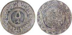 World Coins - Asia, Middle-East & North Africa SYRIA: Islamic State, AR 5 dirhams, AH1437, denomination in center, al-dawlah al-islâmiyyah / khilâfatun 'alâ minhâji al-nabuwwah ("Islamic State / a cal