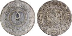 World Coins - Asia, Middle-East & North Africa SYRIA: Islamic State, AR 5 dirhams, AH1437, denomination in center, al-dawlah al-islâmiyyah / khilâfatun 'alâ minhâji al-nabuwwah ("Islamic State / a cal