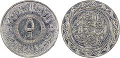 World Coins - Asia, Middle-East & North Africa SYRIA: Islamic State, AR 5 dirhams, AH1437, denomination in center, al-dawlah al-islâmiyyah / khilâfatun 'alâ minhâji al-nabuwwah ("Islamic State / a cal
