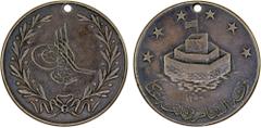 Islamic - Ottoman Empire TURKEY: Abdul Mejid, 1839-1861, AE medal, AH1256 (1839), NP-1089, St. Jean d'Acre (Akka) medal issued during the war between Ottoman Empire and Egypt (Ottoman-Egyptian War), S