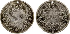 Islamic - Ottoman Empire TURKEY: Abdul Mejid, 1839-1861, AR medal, AH1263 (1846), NP-1094, 1st Yemen Campaign, mounts removed, holed, Fine This medal was instituted in 1846, and although the actions f
