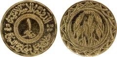 World - Asia, Middle-East & North Africa SYRIA: Islamic State, AV dinar, AH1437, denomination in center, al-dawlah al-islâmiyyah / khilâfatun 'alâ minhâji al-nabuwwah ("Islamic State / a caliphate upo