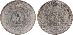 World - Asia, Middle-East & North Africa SYRIA: Islamic State, AR 5 dirhams, AH1437, denomination in center, al-dawlah al-islâmiyyah / khilâfatun 'alâ minhâji al-nabuwwah ("Islamic State / a caliphate