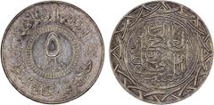 World - Asia, Middle-East & North Africa SYRIA: Islamic State, AR 5 dirhams, AH1437, denomination in center, al-dawlah al-islâmiyyah / khilâfatun 'alâ minhâji al-nabuwwah ("Islamic State / a caliphate