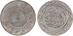 World - Asia, Middle-East & North Africa SYRIA: Islamic State, AR 5 dirhams, AH1437, denomination in center, al-dawlah al-islâmiyyah / khilâfatun 'alâ minhâji al-nabuwwah ("Islamic State / a caliphate