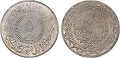 World - Asia, Middle-East & North Africa SYRIA: Islamic State, AR 5 dirhams, AH1437, denomination in center, al-dawlah al-islâmiyyah / khilâfatun 'alâ minhâji al-nabuwwah ("Islamic State / a caliphate