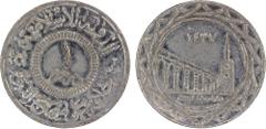World - Asia, Middle-East & North Africa SYRIA: Islamic State, AR dirham, AH1437, denomination in center, al-dawlah al-islâmiyyah / khilâfatun 'alâ minhâji al-nabuwwah ("Islamic State / a caliphate up