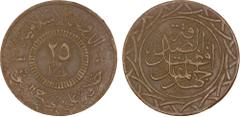 World - Asia, Middle-East & North Africa SYRIA: Islamic State, AE 25 fils, AH1438, light type, denomination in center, al-dawlah al-islâmiyyah / khilâfatun 'alâ minhâji al-nabuwwah ("Islamic State / a