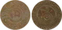 World - Asia, Middle-East & North Africa SYRIA: Islamic State, AE 10 fils, AH1438, denomination in center, al-dawlah al-islâmiyyah / khilâfatun 'alâ minhâji al-nabuwwah ("Islamic State / a caliphate u