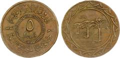 World - Asia, Middle-East & North Africa SYRIA: Islamic State, AE 5 fils, AH1438, denomination in center, al-dawlah al-islâmiyyah / khilâfatun 'alâ minhâji al-nabuwwah ("Islamic State / a caliphate up
