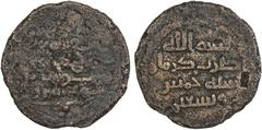Islamic - Early Pre-Reform ARAB-SASANIAN: Anonymous, AE fals or pashiz (3.40g), Kirman, AH95, A-45.1, unpublished type, with Pahlavi text on obverse (perhaps Pahlavi translation of the Muslim kalima),